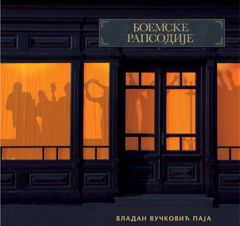 Vladan Vučković Paja – Boemske rapsodije (2014)