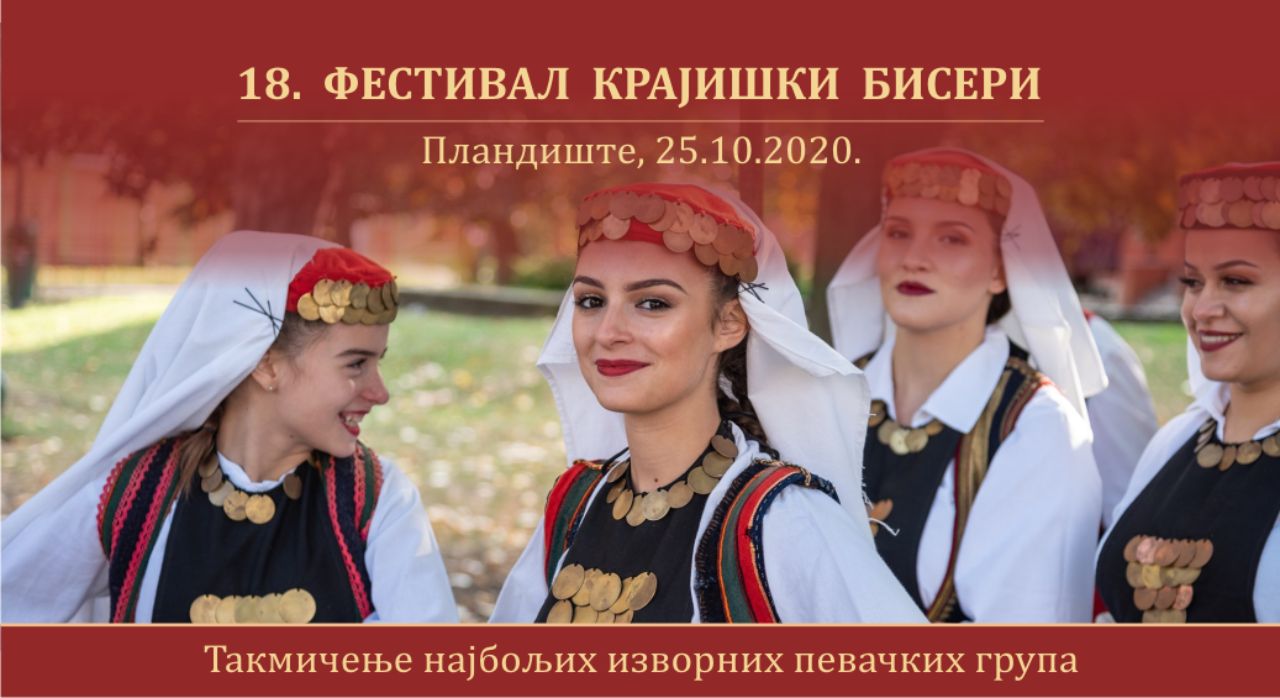 krajiški biseri 2020